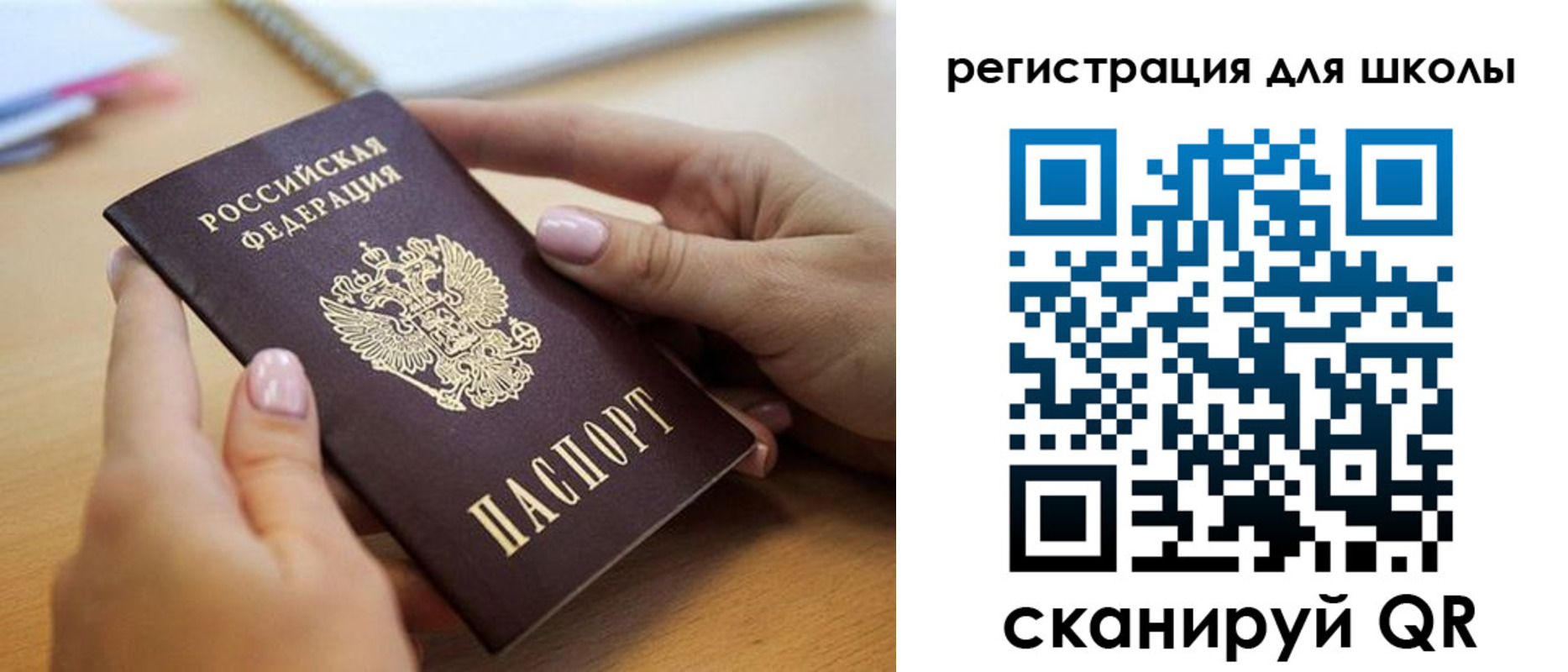 прописка в Боровичах