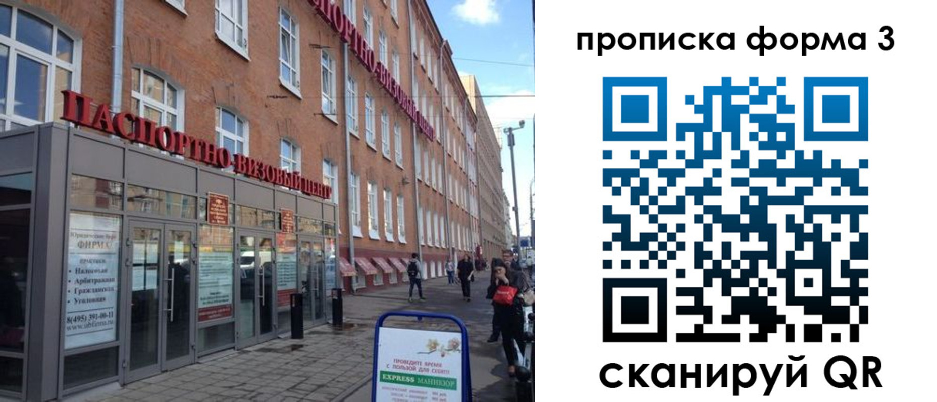 прописка поиск в Боровичах
