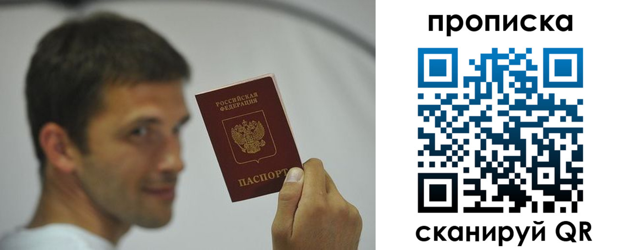 временная регистрация 2025 в Боровичах
