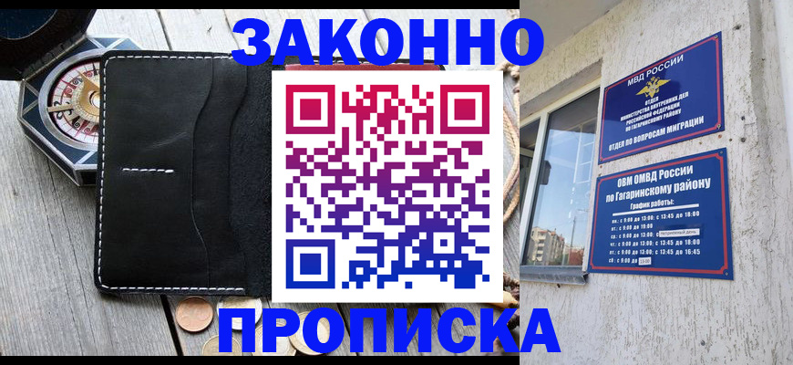 прописка иностранных граждан в Боровичах