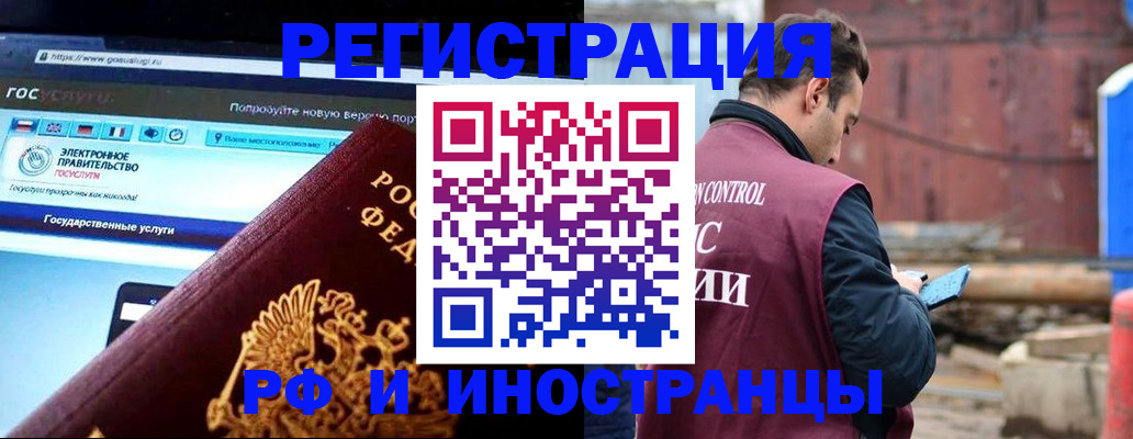 прописка поиск в Боровичах