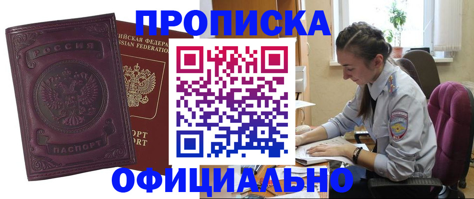 временная регистрация поиск в Боровичах