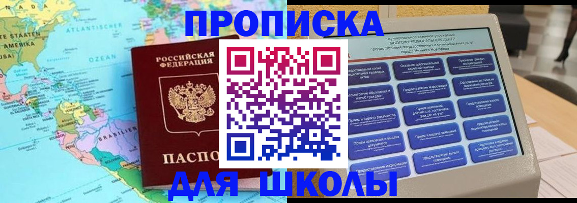 временная регистрация купить в Боровичах