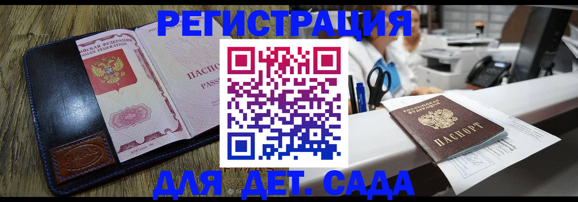 прописка законно в Боровичах